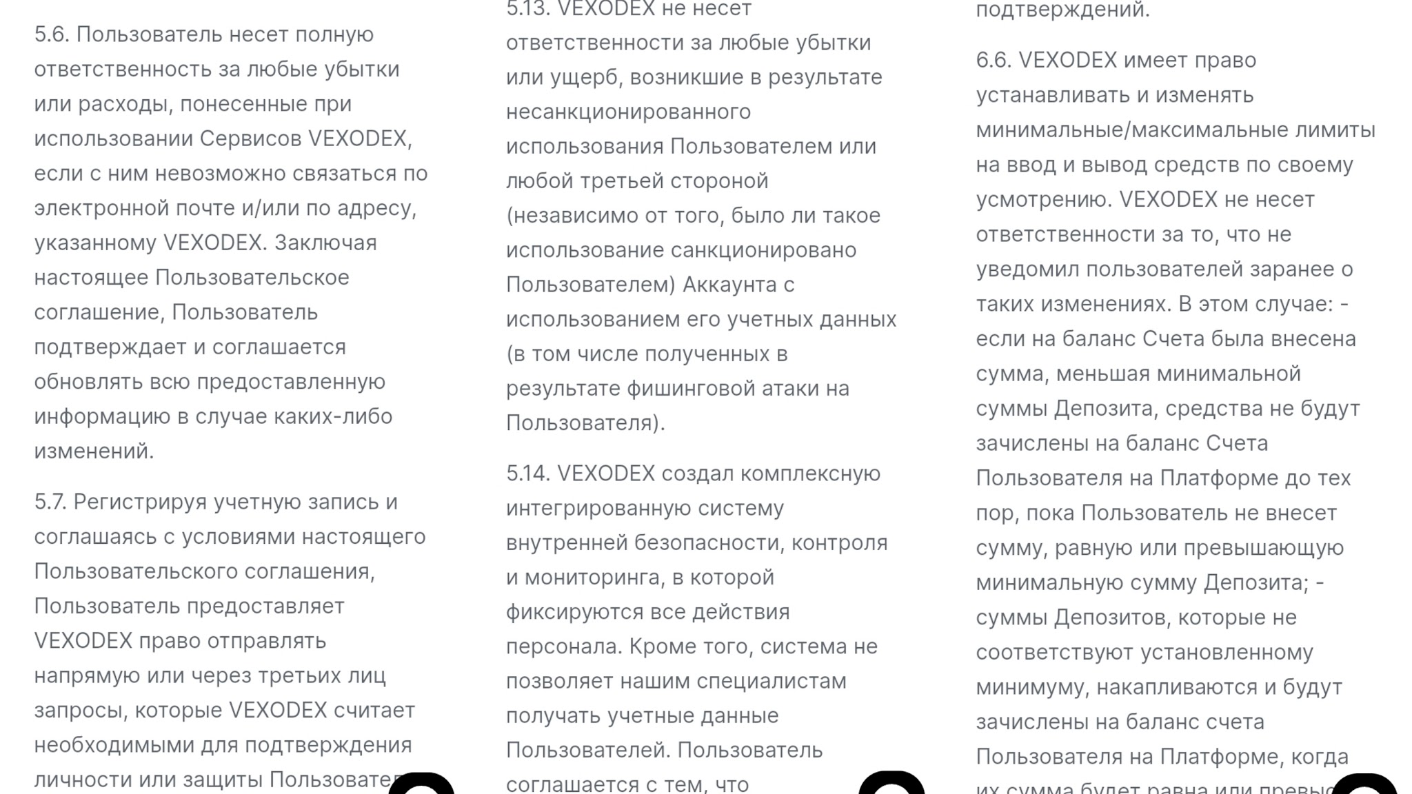 vexodex com биржа vexodex com биржа