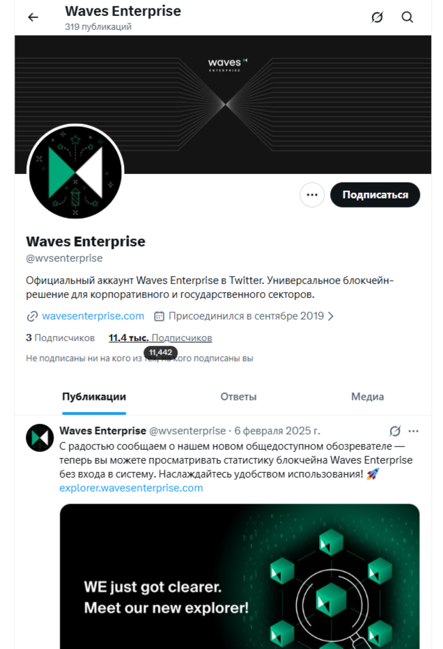 Вейвс Ентерпрайс Вейвс Ентерпрайс