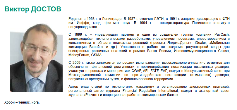 виктор достов виктор достов