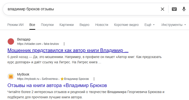 владимир брюков владимир брюков