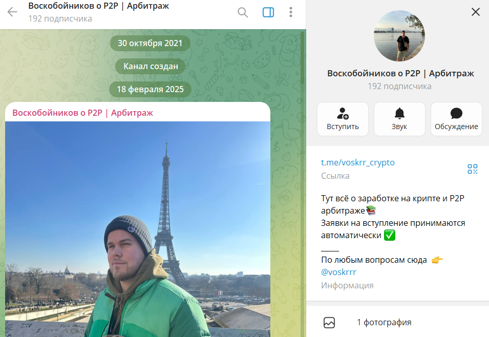 voskrr crypto voskrr crypto