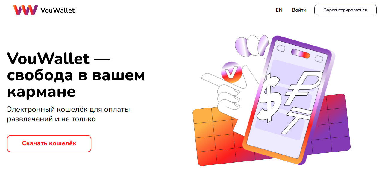 vouvallet кошелек vouvallet кошелек