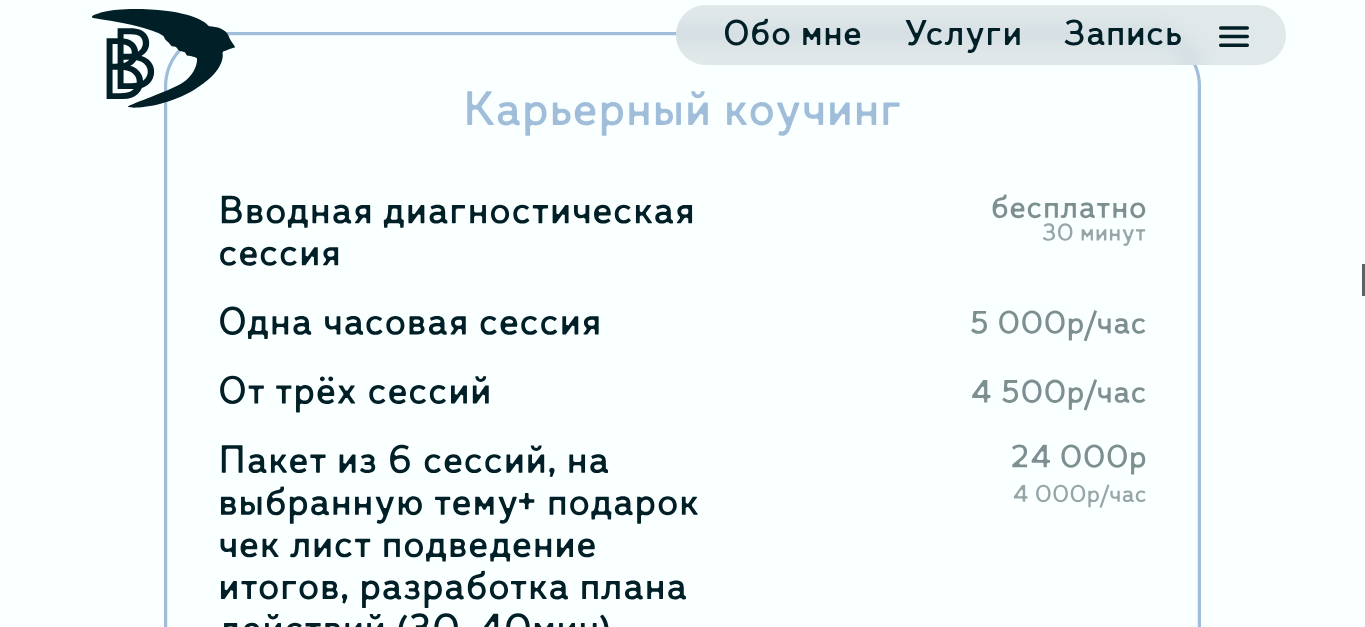 введенская ольга коуч введенская ольга коуч