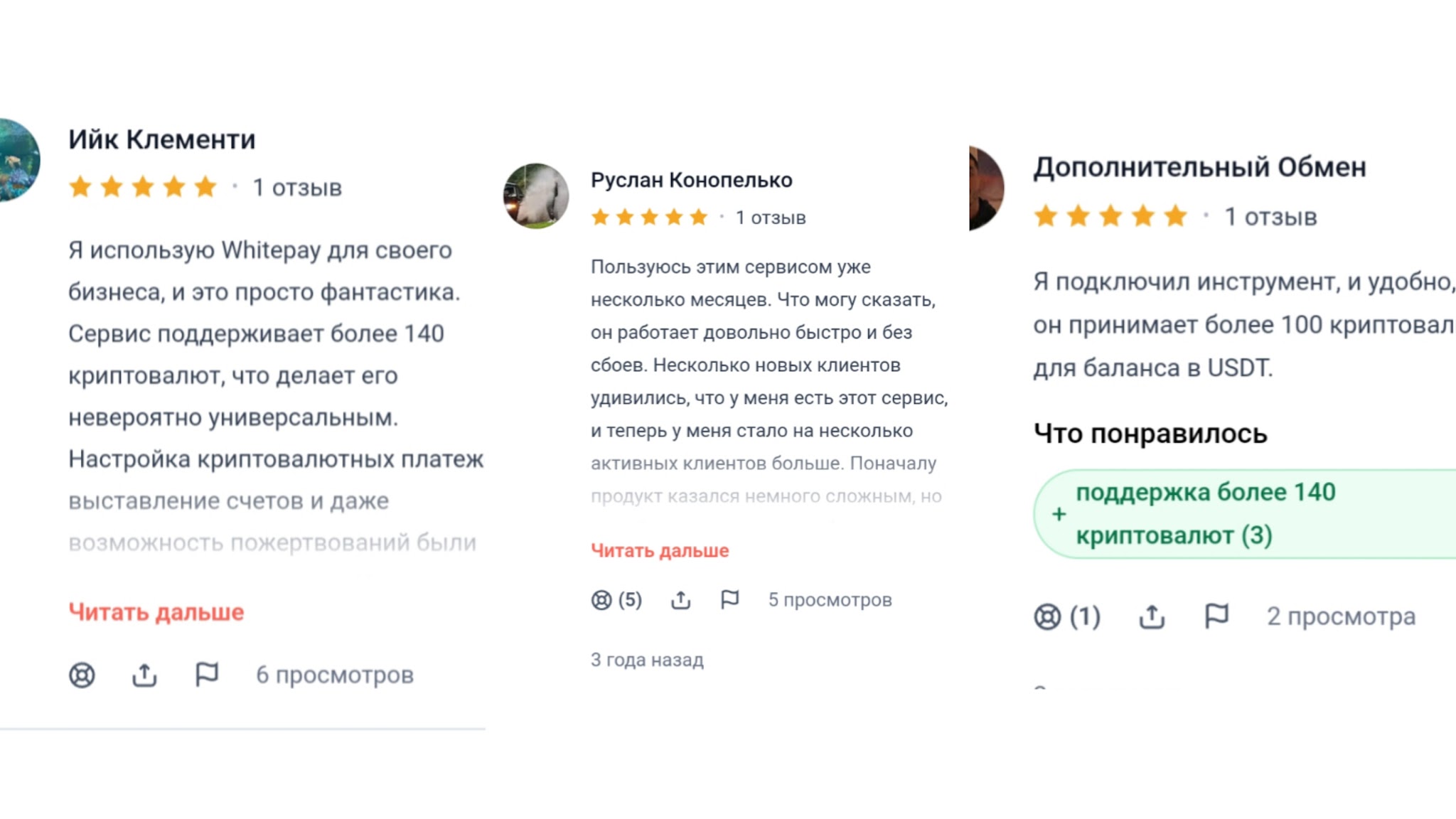 whitepay обмен whitepay обмен