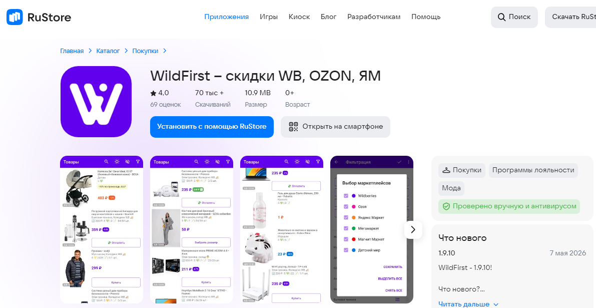 wildfirst отзывы wildfirst отзывы