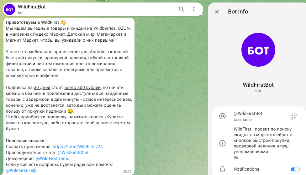 wildfirst отзывы wildfirst отзывы