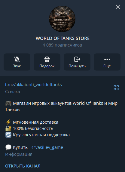 world of tanks store world of tanks store