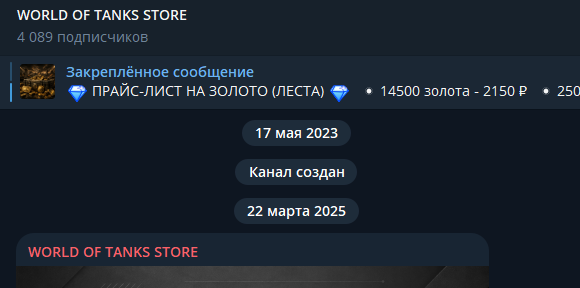 world of tanks store world of tanks store