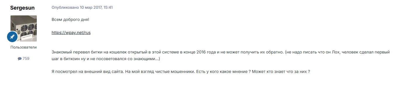 wpay bot отзывы wpay bot отзывы