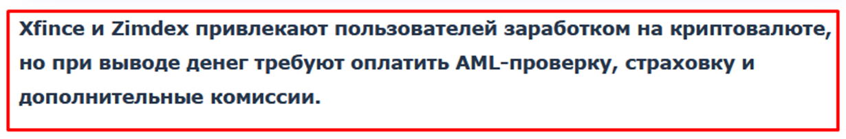 xfince xfince