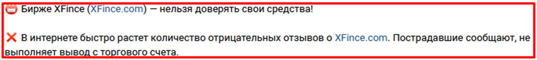 xfince биржа xfince биржа