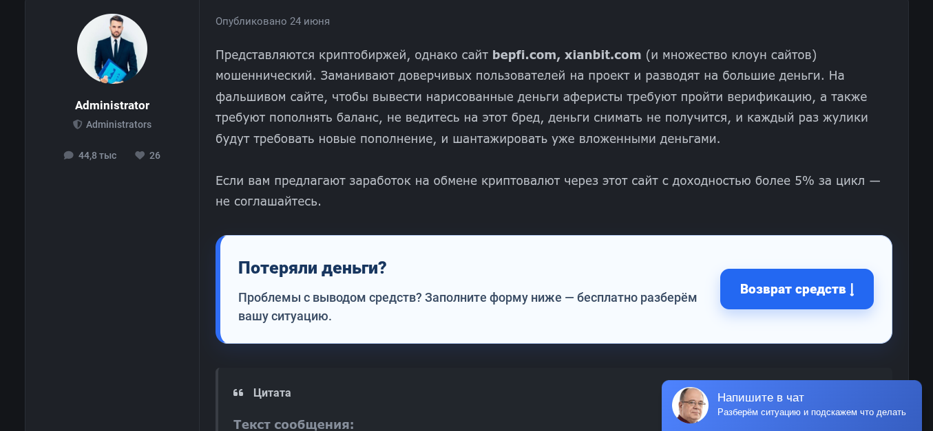 xianbit можно ли доверять xianbit можно ли доверять