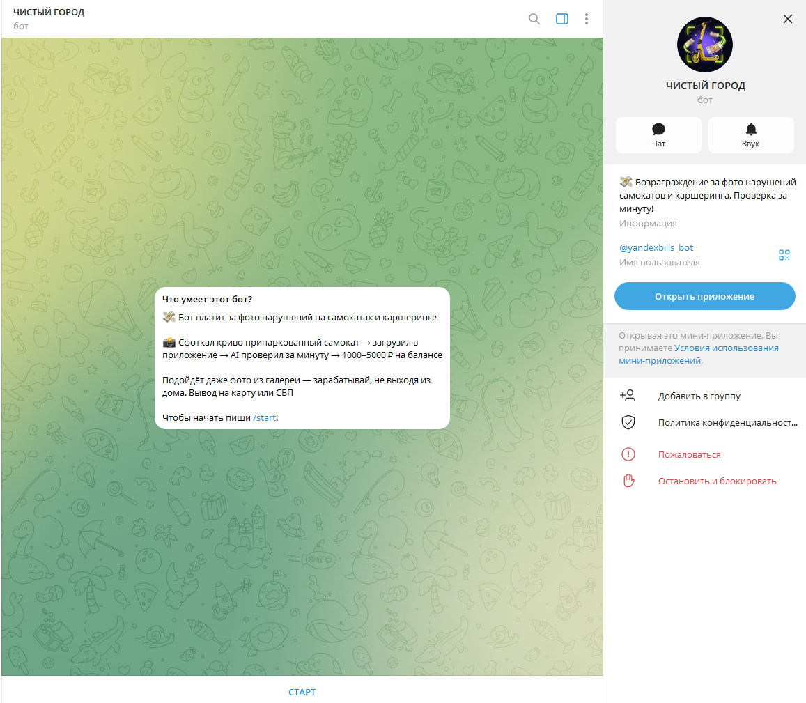 yandexbills bot отзывы yandexbills bot отзывы