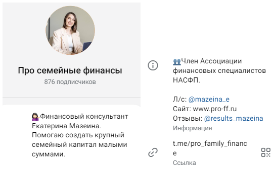 екатерина мазеина финансовый консультант екатерина мазеина финансовый консультант