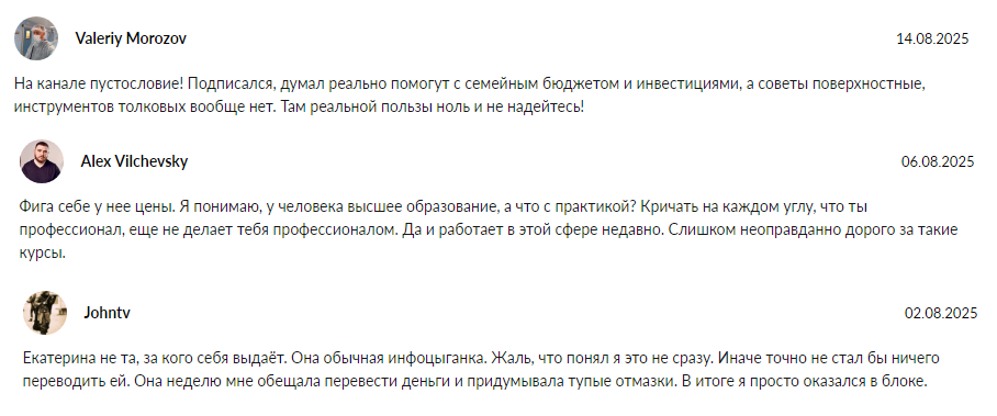 екатерина мазеина финансовый консультант екатерина мазеина финансовый консультант