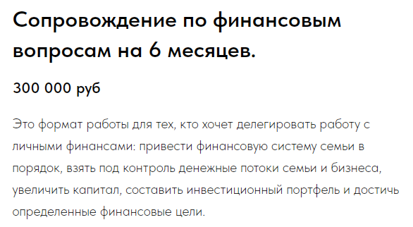 екатерина мазеина финансовый консультант екатерина мазеина финансовый консультант