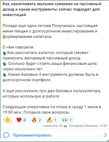 екатерина мазеина финансовый консультант екатерина мазеина финансовый консультант