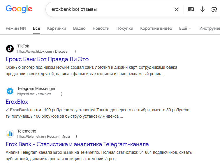 ероксбанк ероксбанк