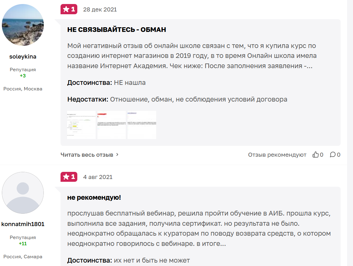 евгения белова курсы отзывы евгения белова курсы отзывы