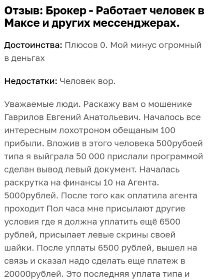 Евгений «Сила единства» криптовалюта отзывы Евгений «Сила единства» криптовалюта отзывы