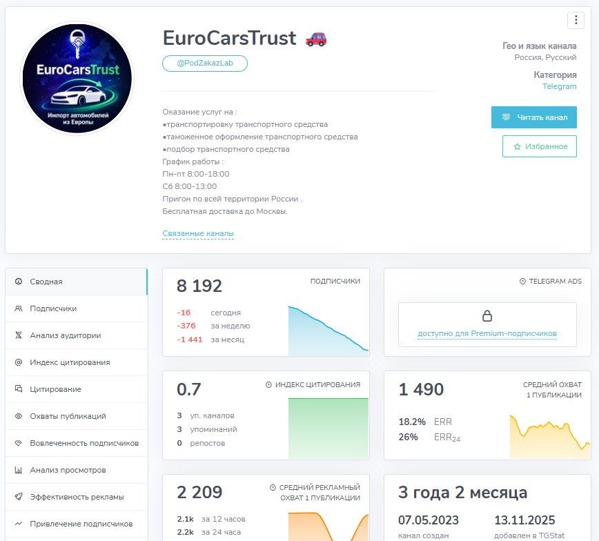 еврокарстраст еврокарстраст
