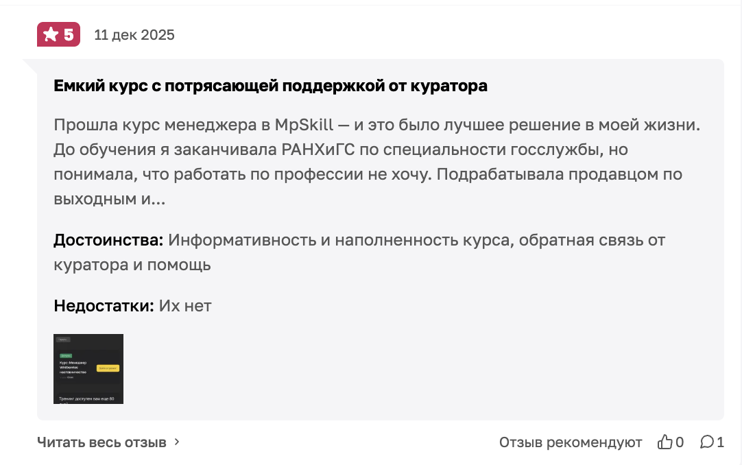 юлия покоева отзывы юлия покоева отзывы