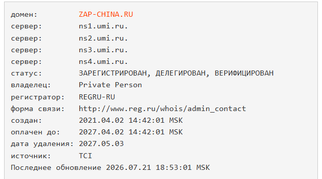 зап чайна зап чайна