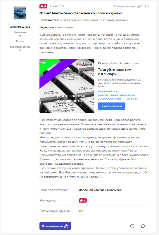 запасной кошелек альфа банк отзывы запасной кошелек альфа банк отзывы