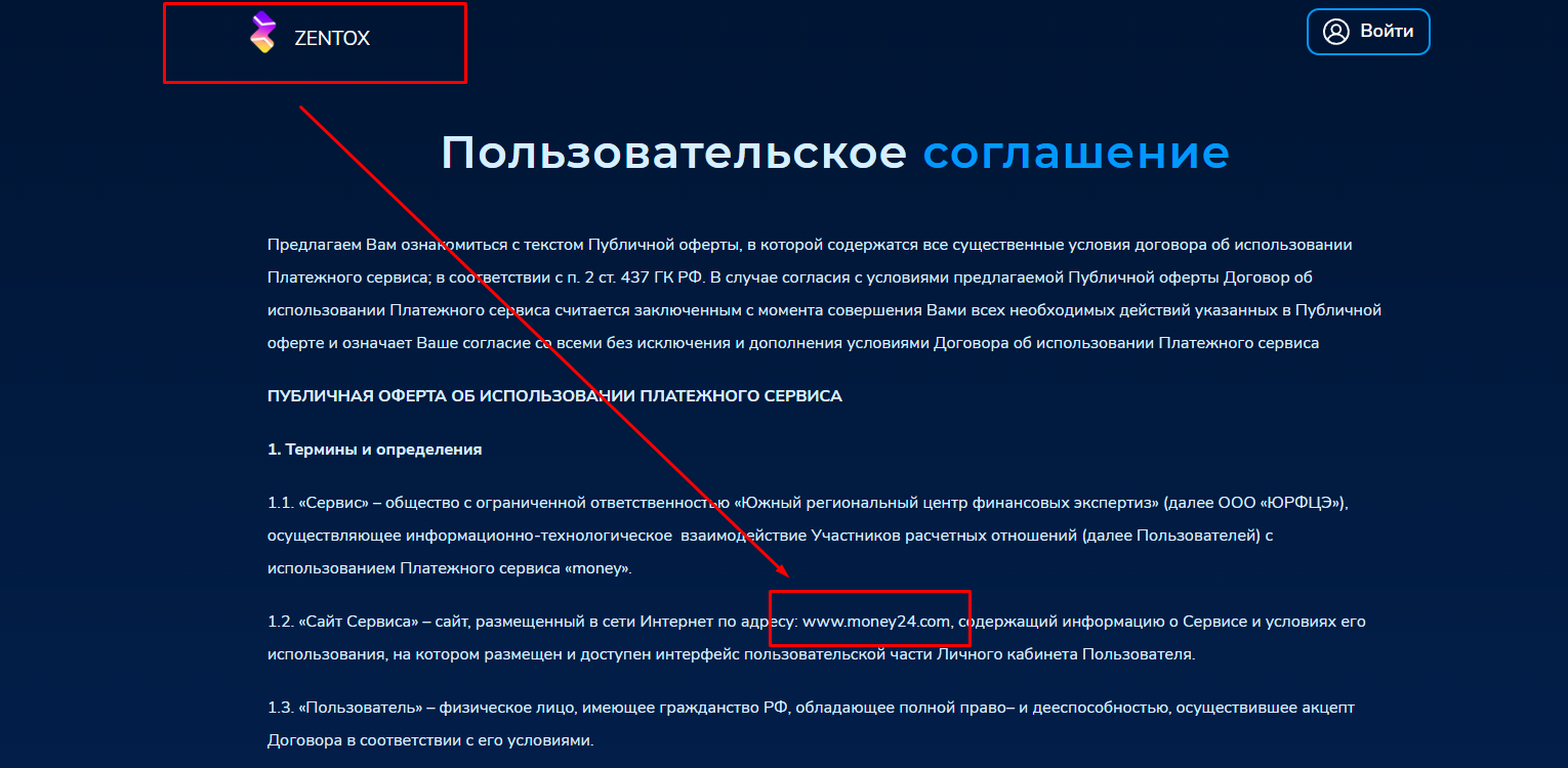 зентокс 24 зентокс 24