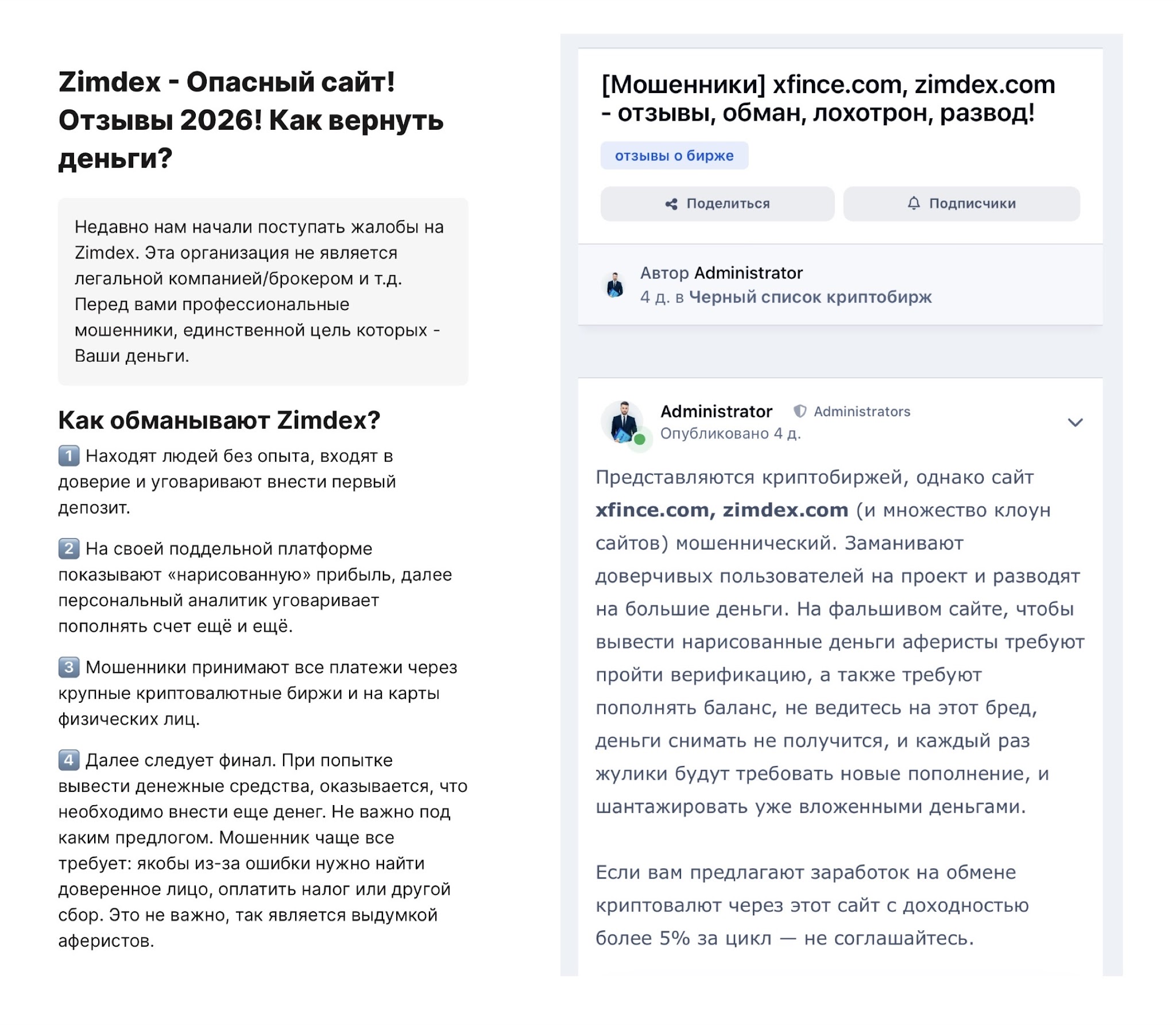 zimdex крипта zimdex крипта