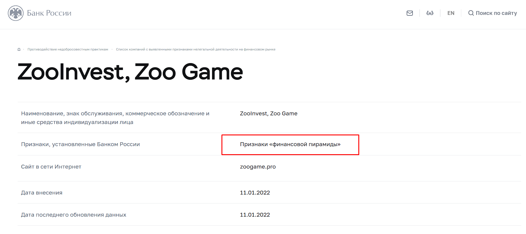 zoo game zoo game
