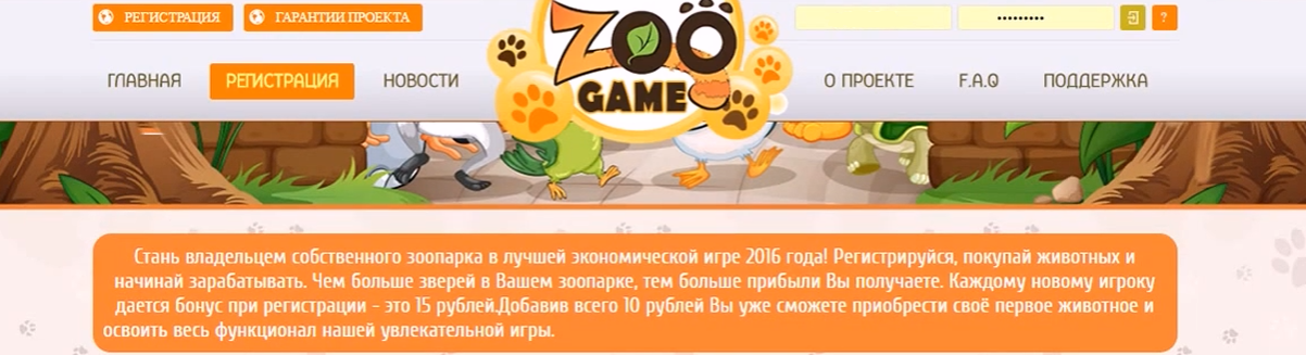 zoo game zoo game