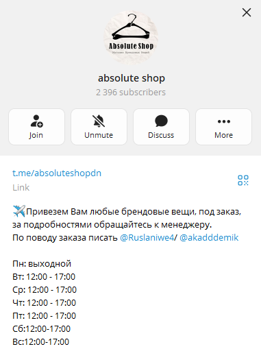 «Абсолют Шоп» тг «Абсолют Шоп» тг
