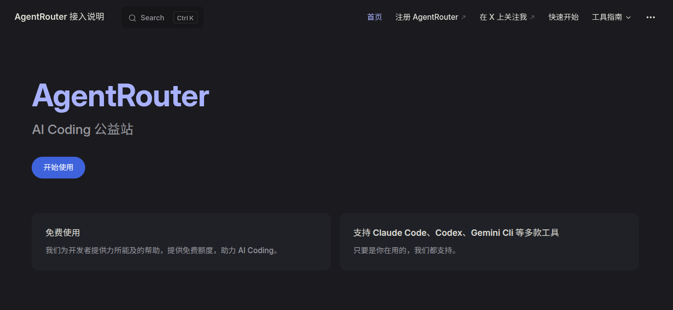 agentrouter org agentrouter org