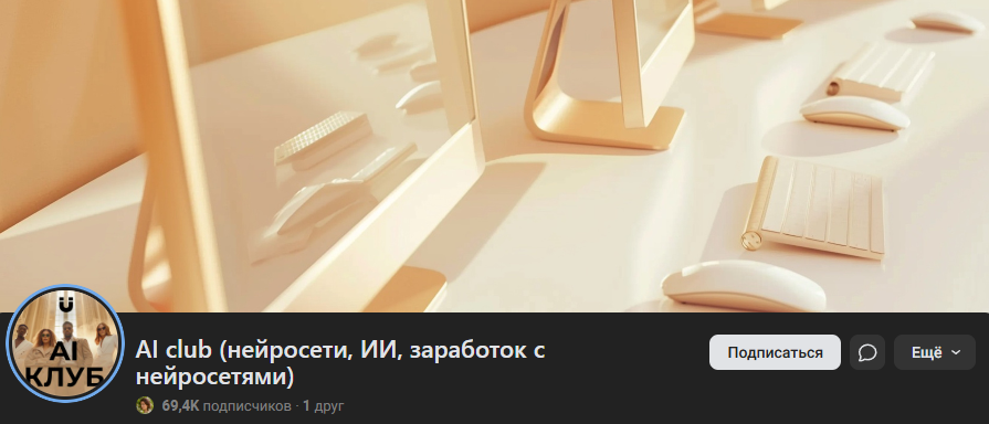 ai club нейросети ии заработок с нейросетями ai club нейросети ии заработок с нейросетями