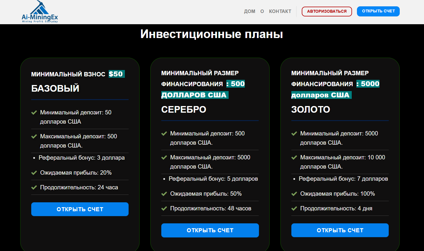 ai miningex отзывы ai miningex отзывы