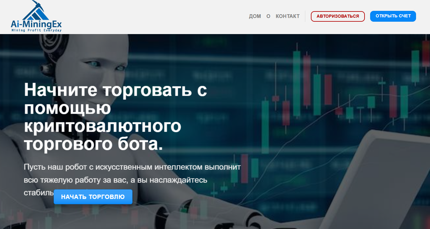 ai miningex отзывы ai miningex отзывы