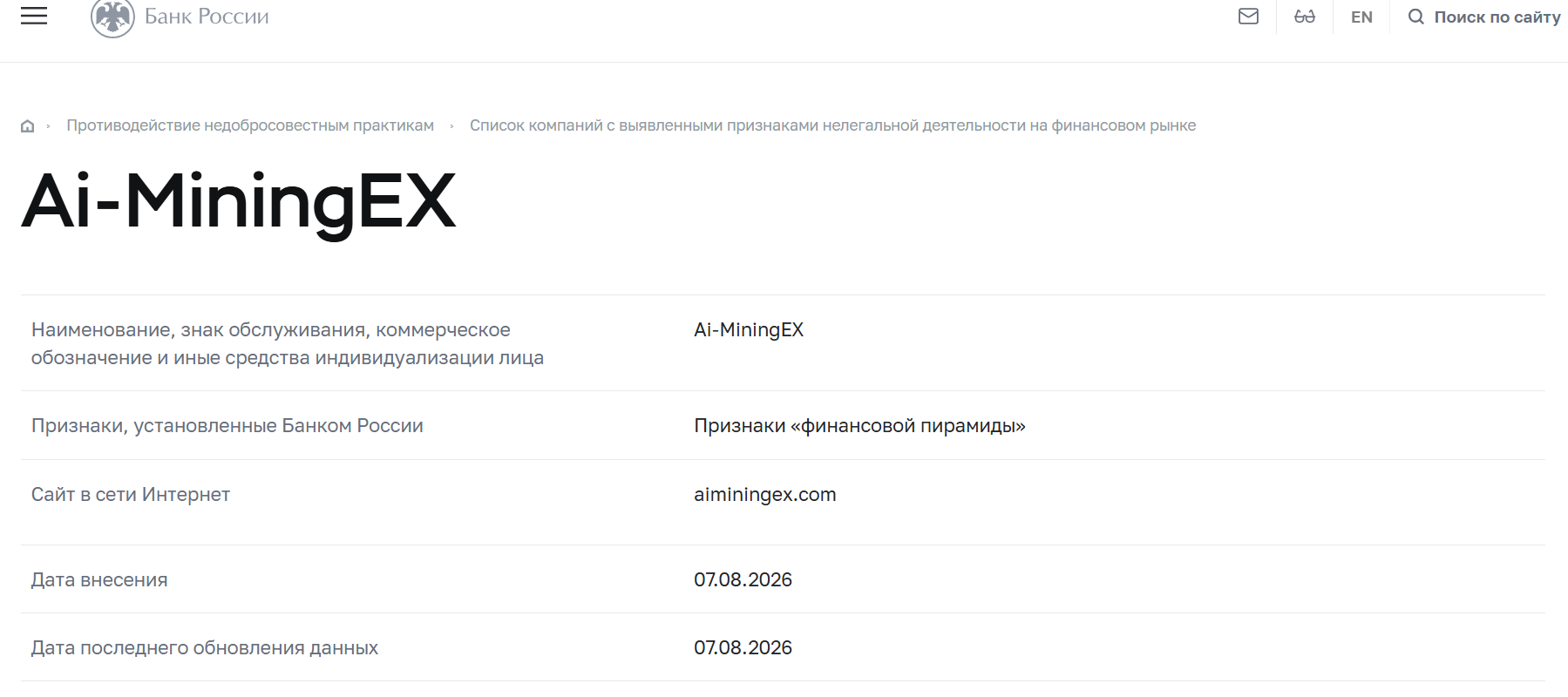 ai miningex отзывы ai miningex отзывы