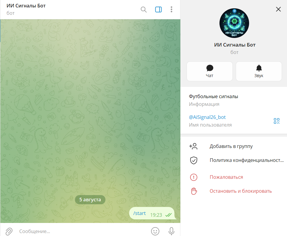 aisignal26 bot что известно про бота aisignal26 bot что известно про бота