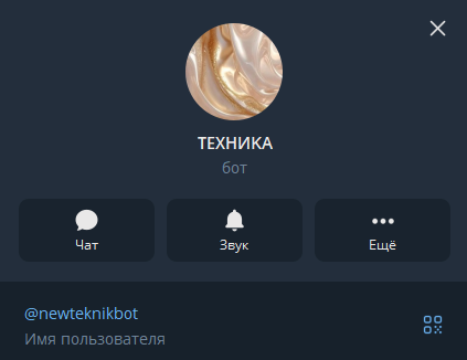 аккаунт new teknik bot в тг аккаунт new teknik bot в тг