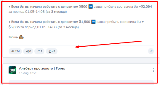 альберт про золото forex отзывы альберт про золото forex отзывы