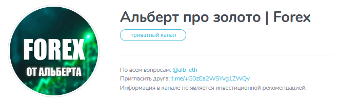 альберт про золото forex отзывы альберт про золото forex отзывы