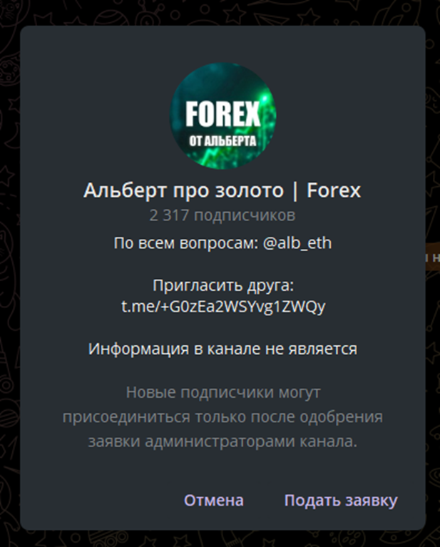 альберт про золото forex телеграм канал альберт про золото forex телеграм канал