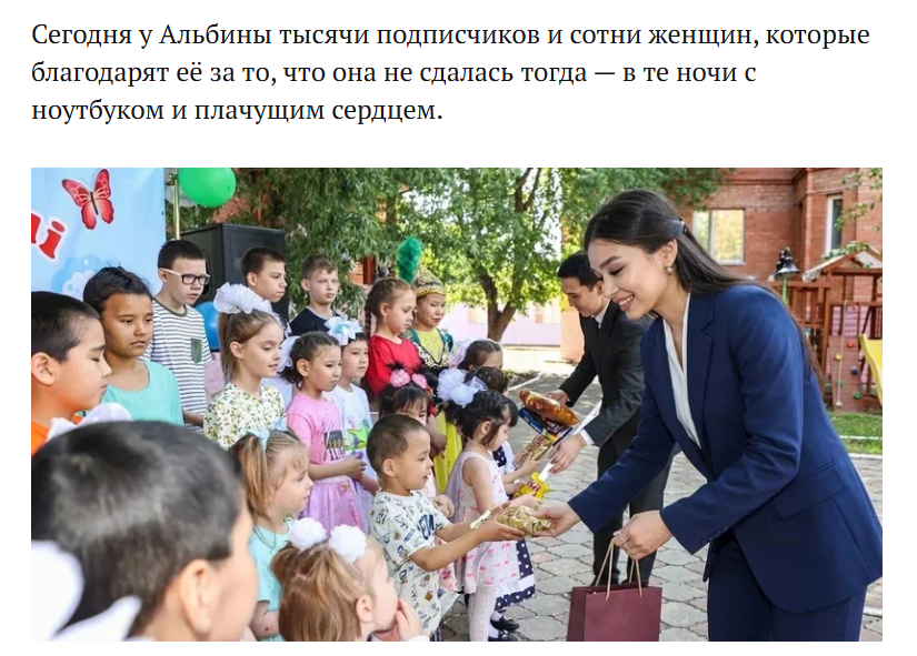 альбина джанабаева отзывы альбина джанабаева отзывы