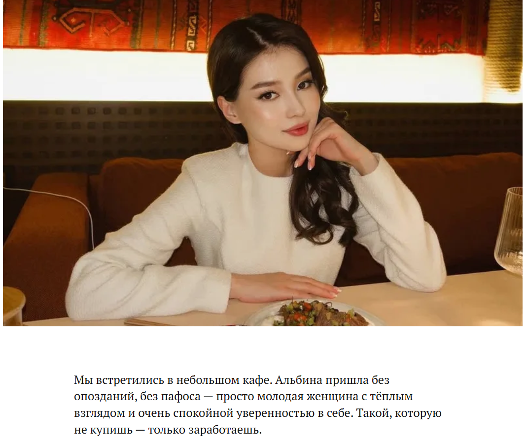 альбина джанабаева заработок альбина джанабаева заработок