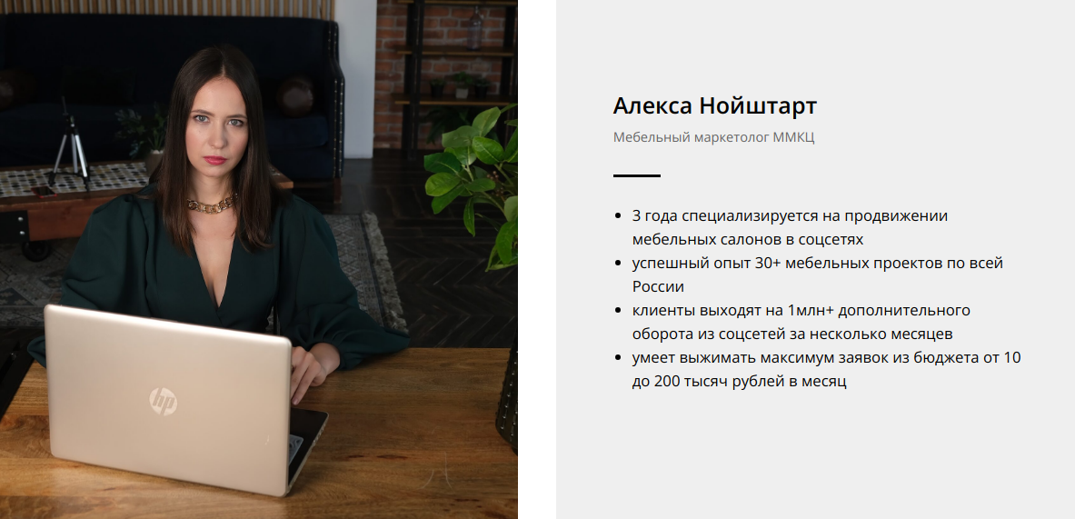 алекса нойштарт алекса нойштарт