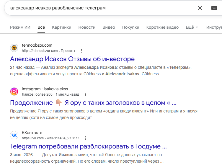 александр исаков разоблачение александр исаков разоблачение