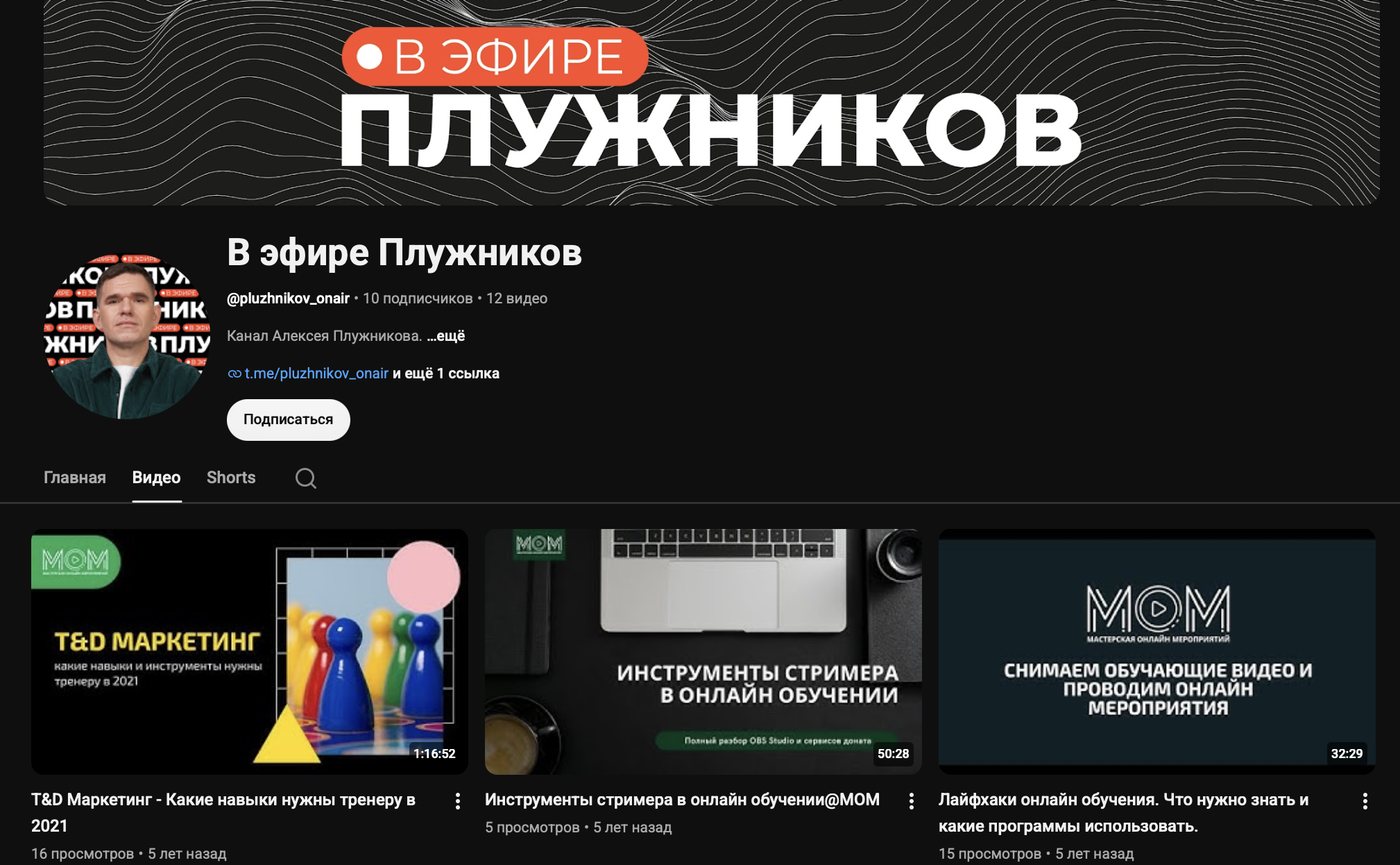 алексей плужников ютуб алексей плужников ютуб
