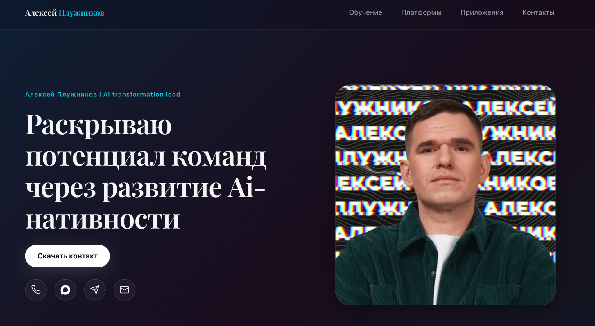 алексей плужников ютуб алексей плужников ютуб