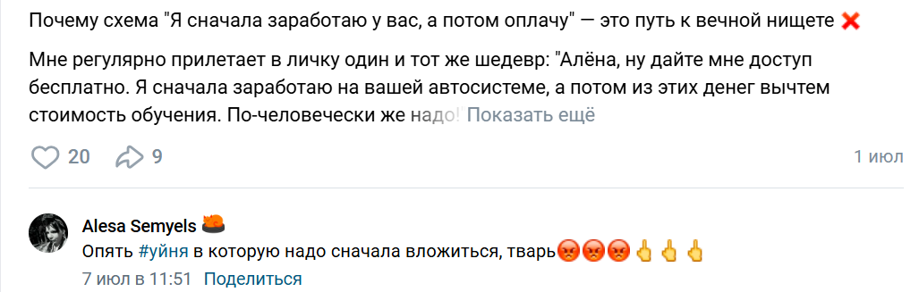 Алена Онлайн Доход Алена Онлайн Доход